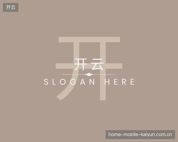 走进开云官方入口
